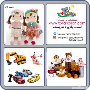 فروش اینترنتی اسباب بازی و عروسک